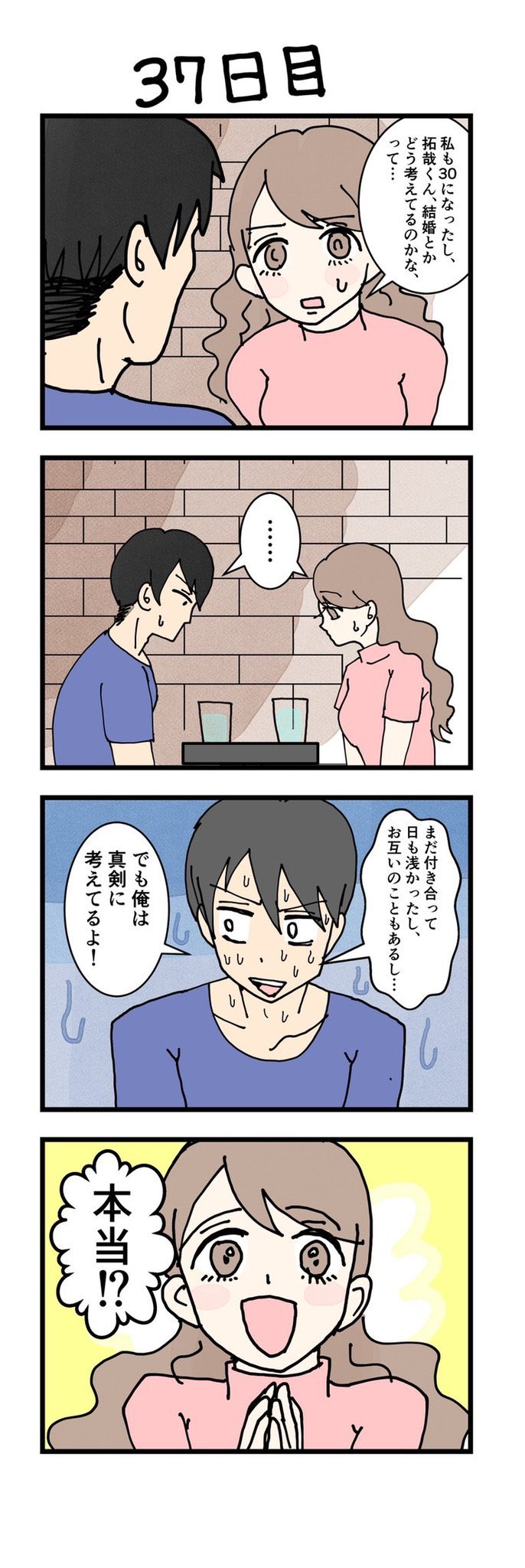 りのこ 交際初日から友達に 彼氏できた と宣言しまくる人と 彼氏 からの 一応結婚は考えてるよ 発言を真に受けて 私 結婚するかも とマウント目的で友達に話す女が別れる確率は1000 結婚しました の事後報告以外信じられない 女視点