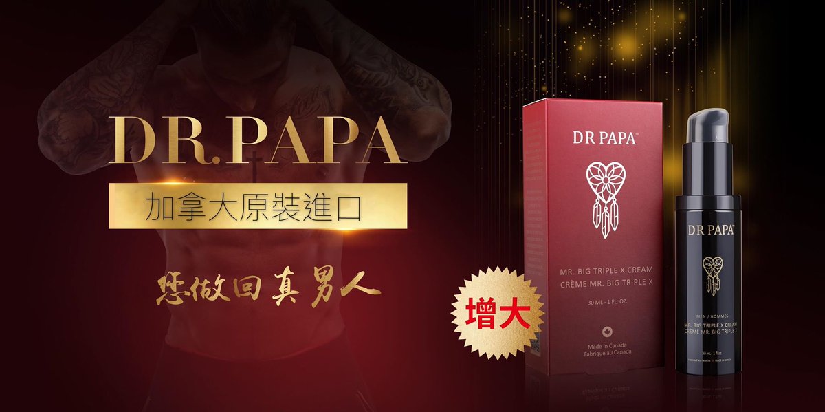 Blowshow Dr Papa 男用增大膏二代30ml 增加性慾 增大增粗增長 調理陽痿早洩 提升精子質量得功能 醫學學科有鑒定 殺菌作用 Blowshow Dr Papa 男用增大膏二代30ml 增加性慾 增大增粗增長 調理陽痿早洩 提升精子質量得功能 醫學學科有鑒定 殺菌作用
