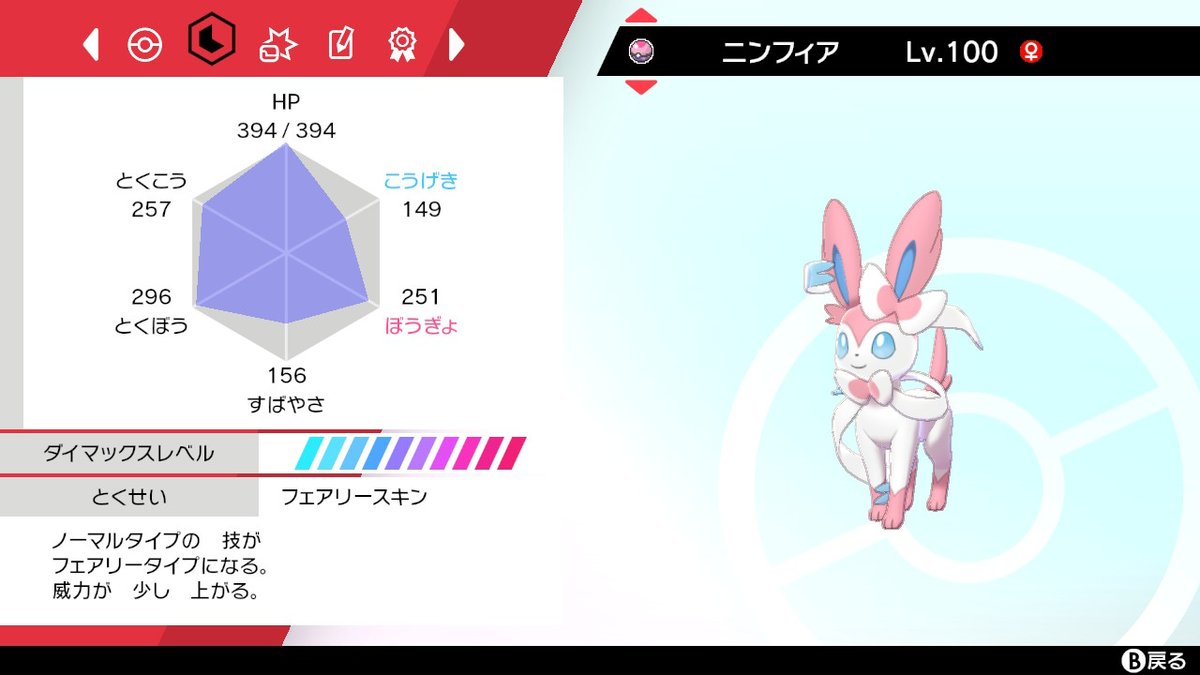 ニンフィア 夢 特性 ポケットモンスターアルファサファイヤをやっているんですが夢特性について聞きた ニンフィア 夢 特性 ポケットモンスターアルファサファイヤをやっているんですが夢特性について聞きた