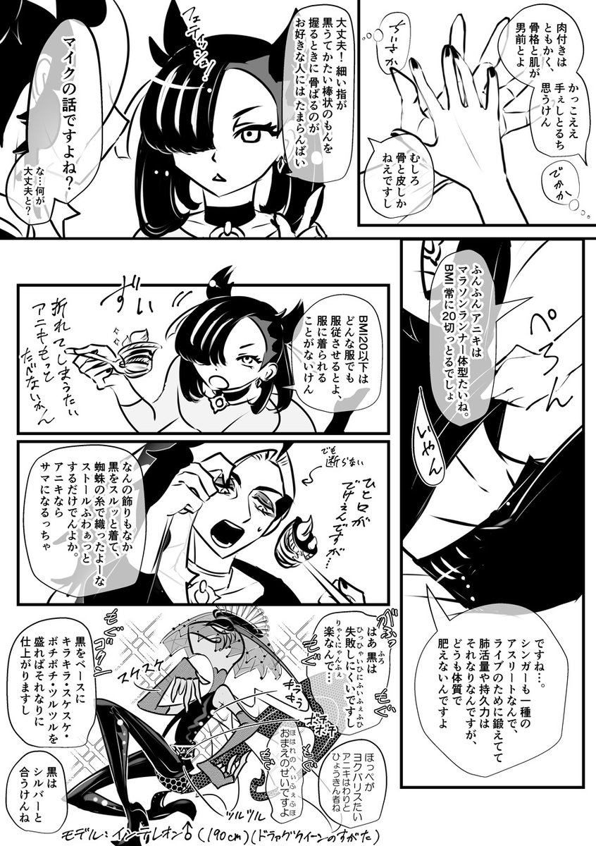 スパイク兄妹漫画 1-4ページ/38ページ 