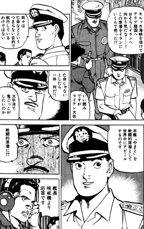 تويتر 漫画 アニメ名言bot على تويتر 我々は亡命などというつまらない目的で航行しているわけではない 海江田四郎 沈黙の 艦隊 T Co Fq4l6d4xoe