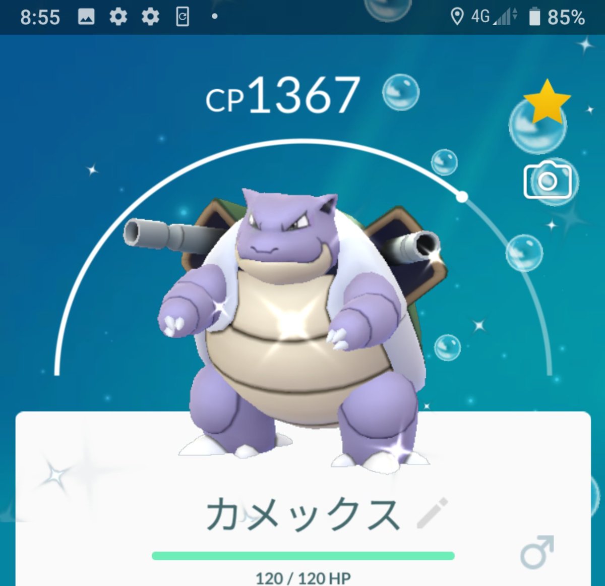 光 ポケgo カメックスの色違いget出来ました そしてメガカメックスに進化 ひじょーーにいい ポケモンgo ポケモンgoやってる人と繋がりたい 光 ポケgo カメックスの色違いget出来ました そしてメガカメックスに進化 ひじょーーにいい ポケモンgo ポケモンgoやってる人と繋がりたい