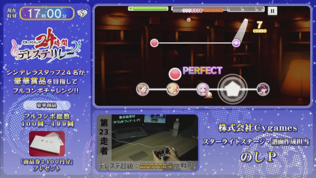 アイマスdb シンデレラ24magic 裏番組のスタッフさんデレステチャレンジ 23人目はcygamesの譜面作成担当スタッフさん T Co 9upnruznrb