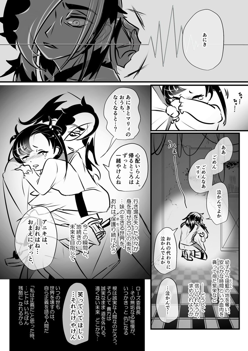 スパイク兄妹漫画 9-12ページ/38ページ
※カブさん設定注意 