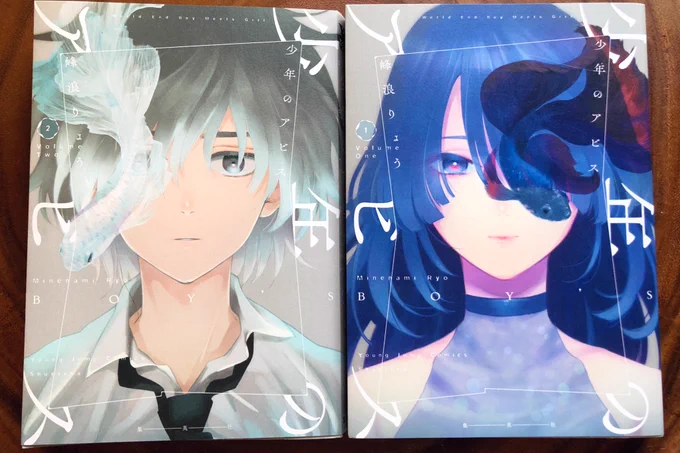 少年のアビス 
2巻の見本カバーが届いたので並べてみた!
かっこいいー!✨✨✨

9月18日(金)発売です!もう来週だ!

↓から書店さんに予約できます!
本屋さんに行っても置いてないこともありますので是非事前予約よろしくお願いいたします!?✨✨
https://t.co/7rtEJHNfVs

#少年のアビス 