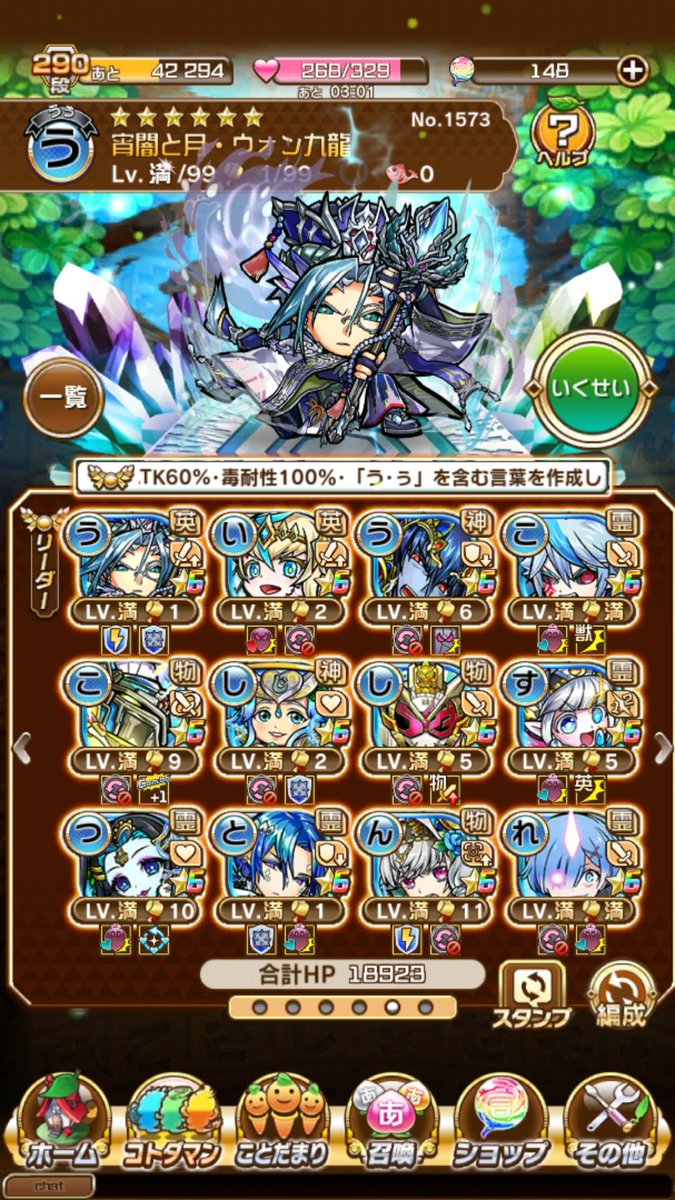 ゴライアス Twitter Search