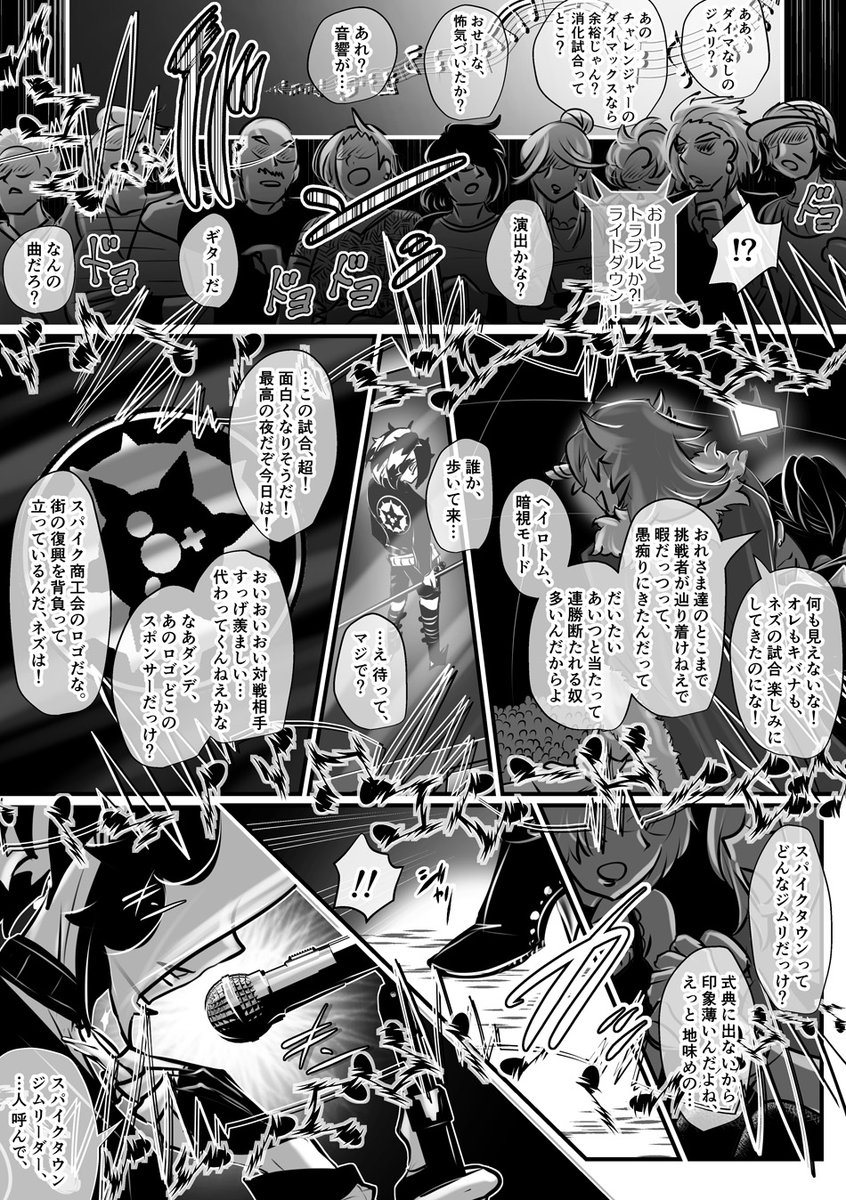 スパイク兄妹漫画 17-20ページ/38ページ
アニメカラマネロのエイリアン感すこ 