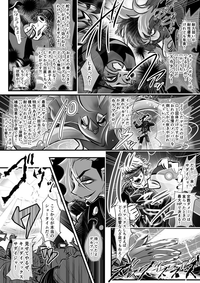 スパイク兄妹漫画 17-20ページ/38ページ
アニメカラマネロのエイリアン感すこ 