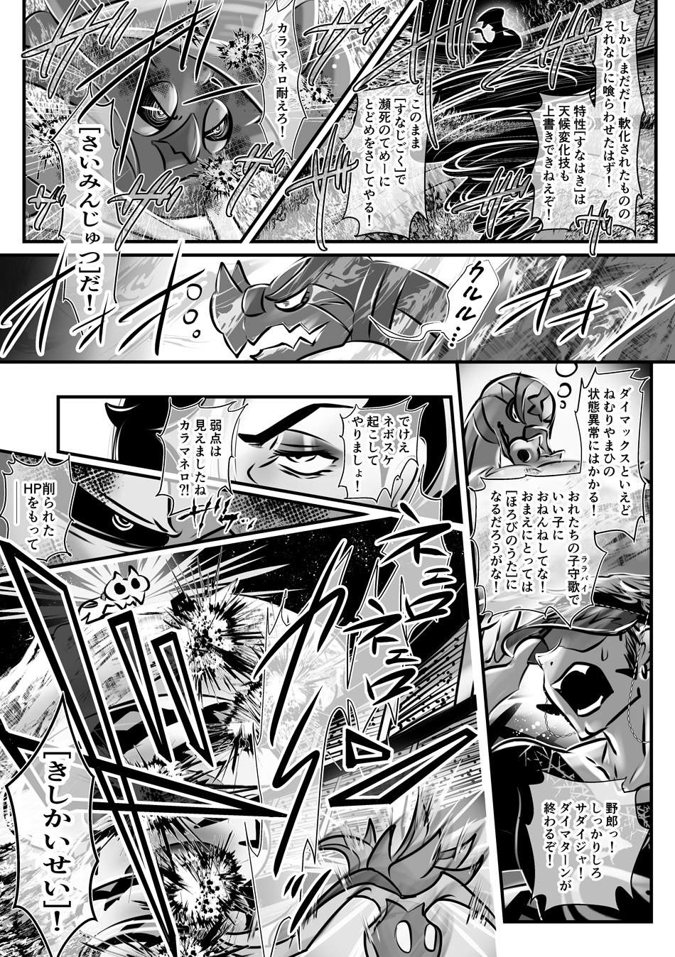 Renge0101 れんげｾﾞﾛｲﾁｾﾞﾛｲﾁ スパイク兄妹漫画 21 24ﾍﾟｰｼﾞ 38ﾍﾟｰｼﾞ