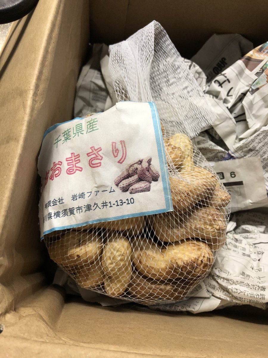kyocomaru's tweet photo. 生落花生が届いた❤️
🍻🍻
茹でるの40分もかかった
(o^^o) https://t.co/6JaC0qoZ0x