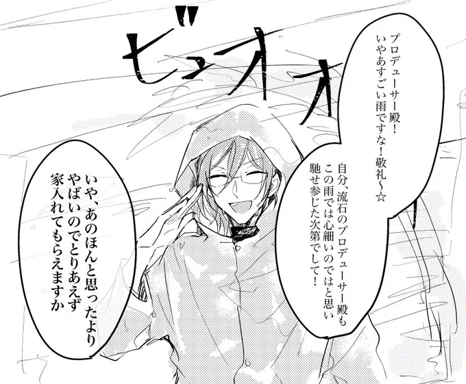 雨こわいって言ってたらまみやたん(@mmy123tp)が描いて送ってくれた……………今夜は茨と過ごします……………… 