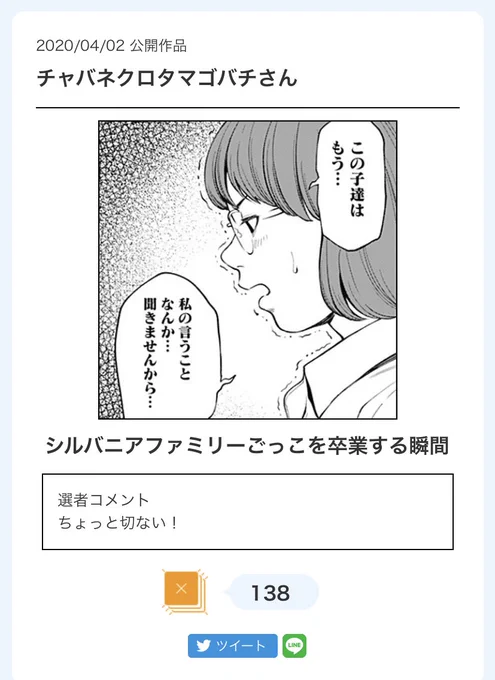 この子達はもう…私の言うことなんか…聞きませんから… 