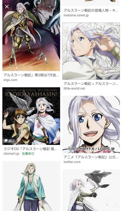 アルスラーン戦記のtwitterイラスト検索結果
