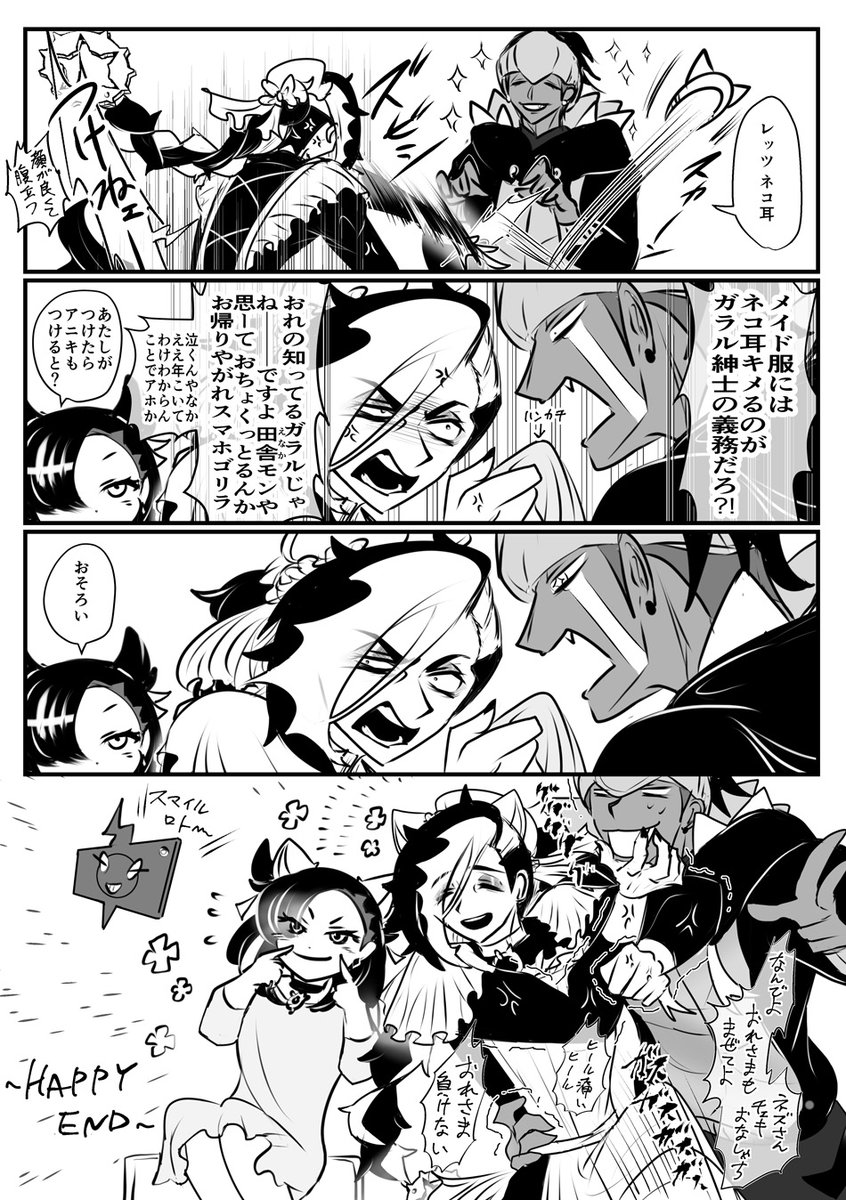 スパイク兄妹漫画 37-38ページ/38ページ+おまけ2ページ
キバネズ注意。文字数多い漫画で失礼しました。
スパイク兄妹をすこれ 