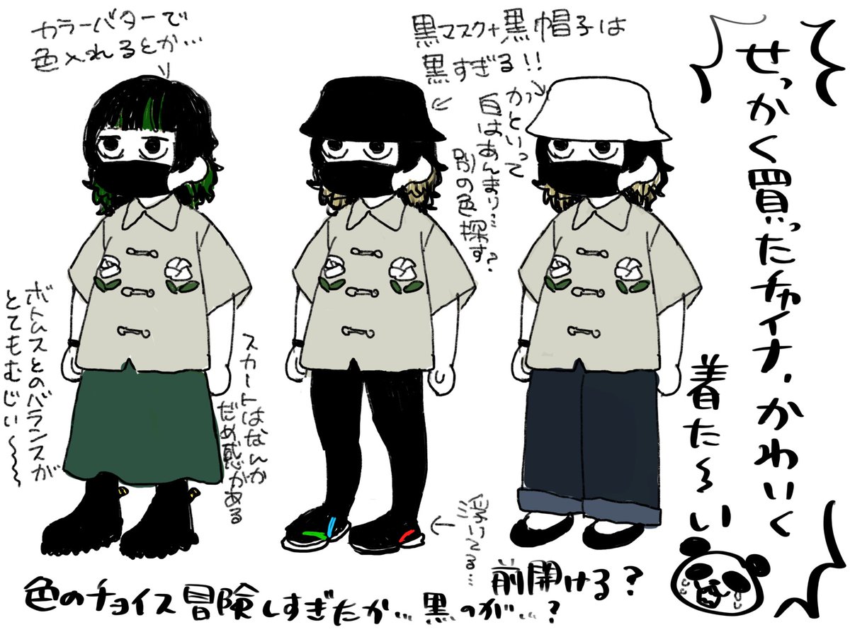 かわいいのに着こなせない悲しみ…しくったかな〜 
