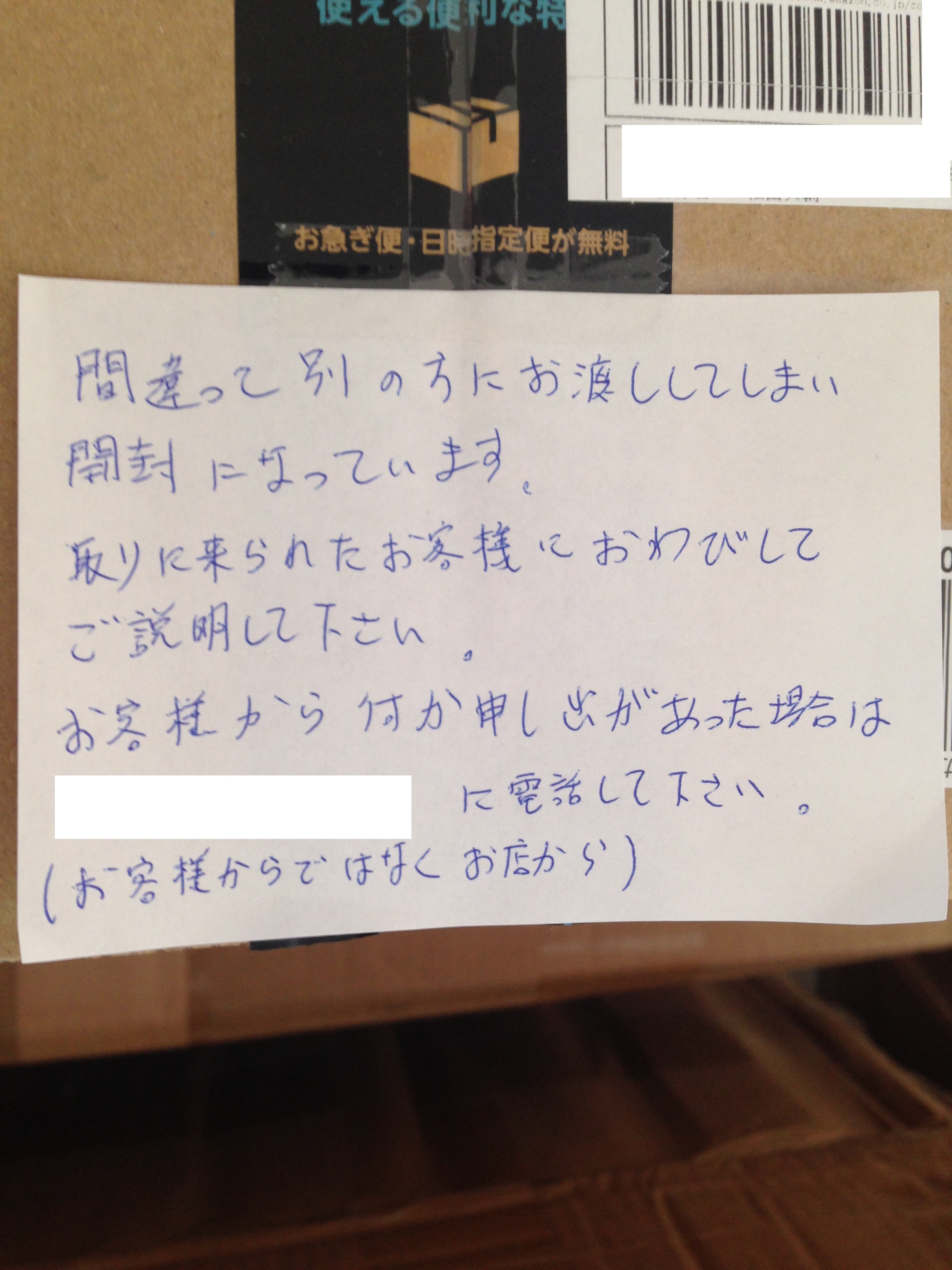 ツイ鳥「ジョージ＝コクム」（森に入ったのですが怪物もおらず