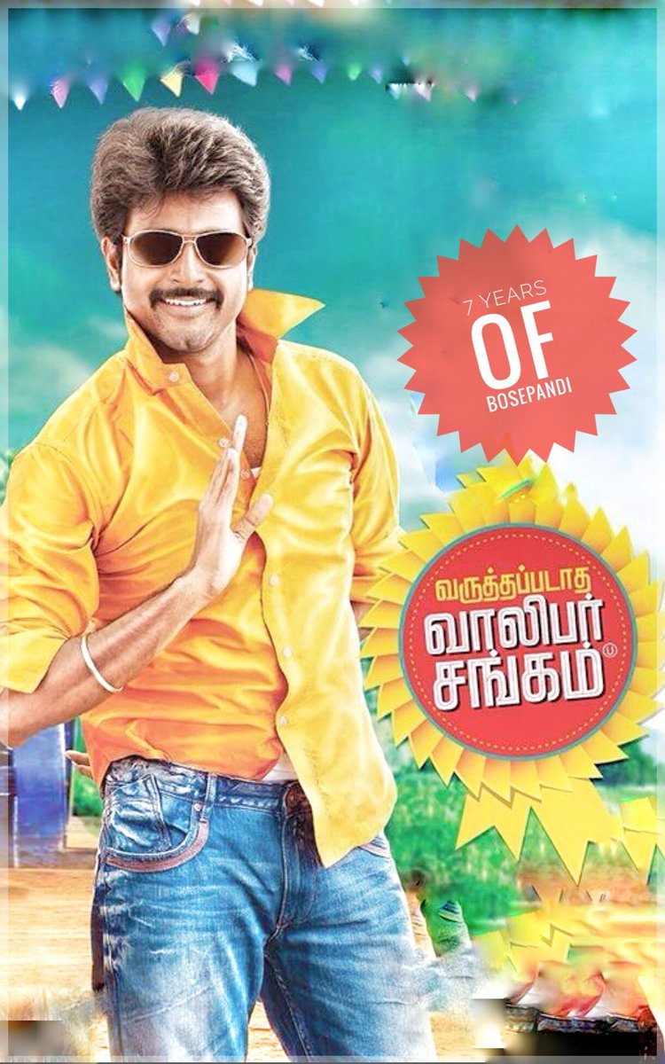 CMattum's tweet photo. #7yearsofvvs #SivaKarthikeyan
#varuthapadathavalibarsangam
#SriDivya #Soori #Sathyaraj #Dimman #bindhumadhavi #Ponram @Siva_Kartikeyan @sooriofficial @ponramVVS @immancomposer #ActorSoori
#sivakarthikayen #cinemamattum
#tamilcinemamattum
#TamilSpeakingIndian
#ஹிந்தி_தெரியாது_போடா https://t.co/eOgjtaRsdj