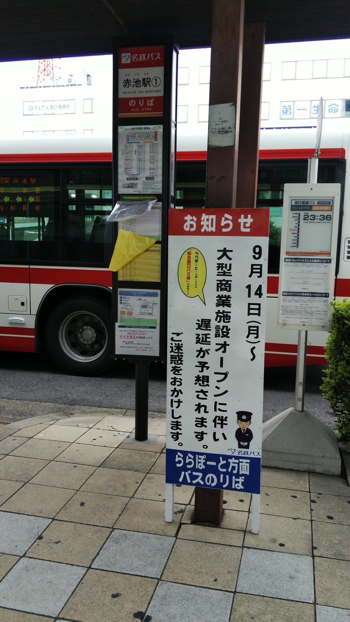 てっちん On Twitter 赤池駅の名鉄バスの乗り場にはららぽーとへの行き方の案内も出ています Https T Co Lwgek79m3s Twitter