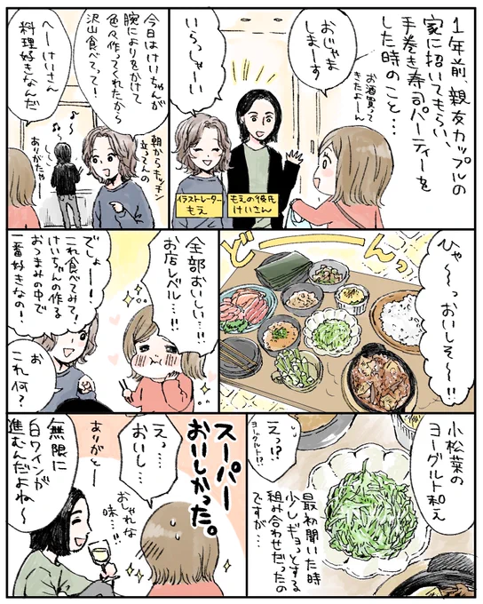 友人の家に遊びに行った時に振る舞ってもらい、とっても美味しかった小松菜のヨーグルト和え?
一瞬え!?と思う組み合わせだけど、これがまた憎いほどのワイン泥棒なのです… 