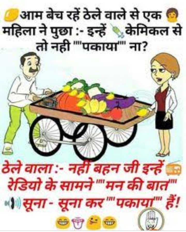 Krishna49113385's tweet photo. Man ki baat se ye fayde ho sakte h lekin berojgari km nhi ho sakti  logon ko rojgaar de sarkaar man ki baat se pet nhi bharta 
#justicforstudents 
#jobjobjob 
#kvsvacancy https://t.co/tv1sA2wOlC