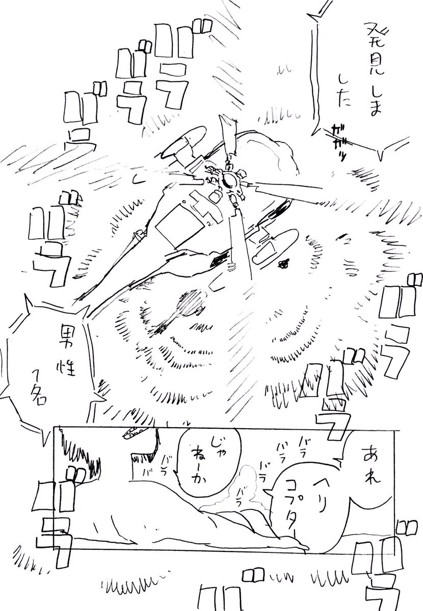 観測による収束を待つ胃袋(2/2) 