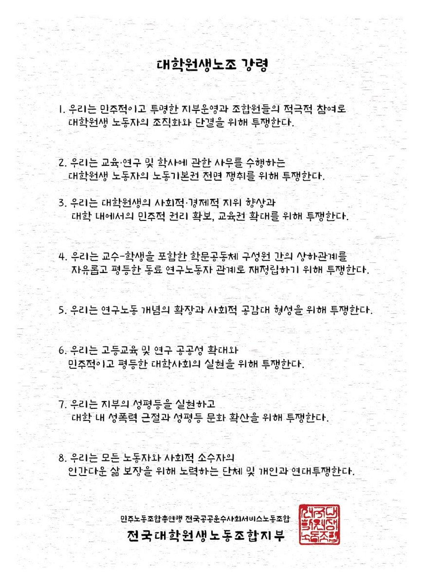 graduunion's tweet image. 