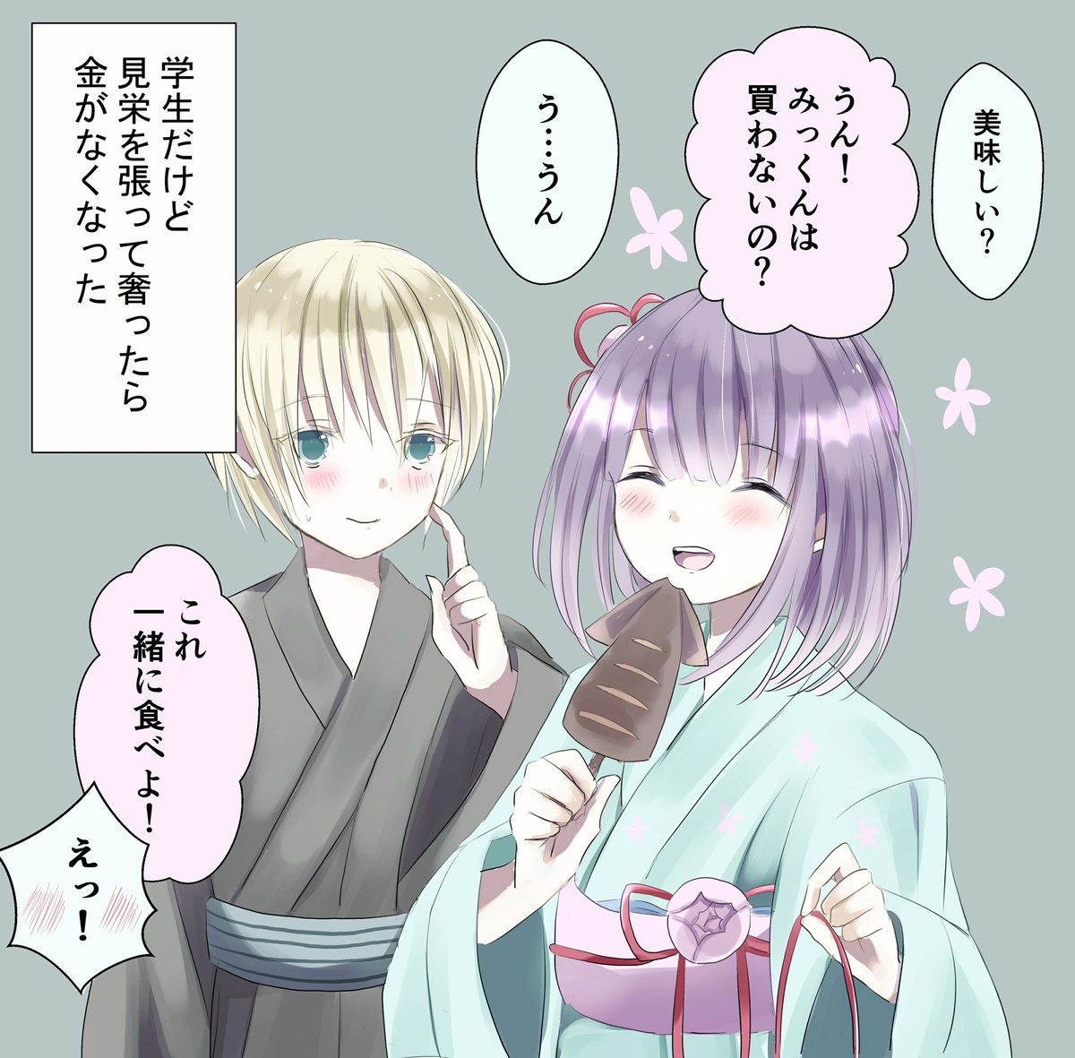 おまけ ちなみに男の子の方は光希 みつき くん 女の子は七織 ななお ちゃん Ruruku ゆな の漫画 おまけ ちなみに男の子の方は光希 みつき くん 女の子は七織 ななお ちゃん Ruruku ゆな の漫画
