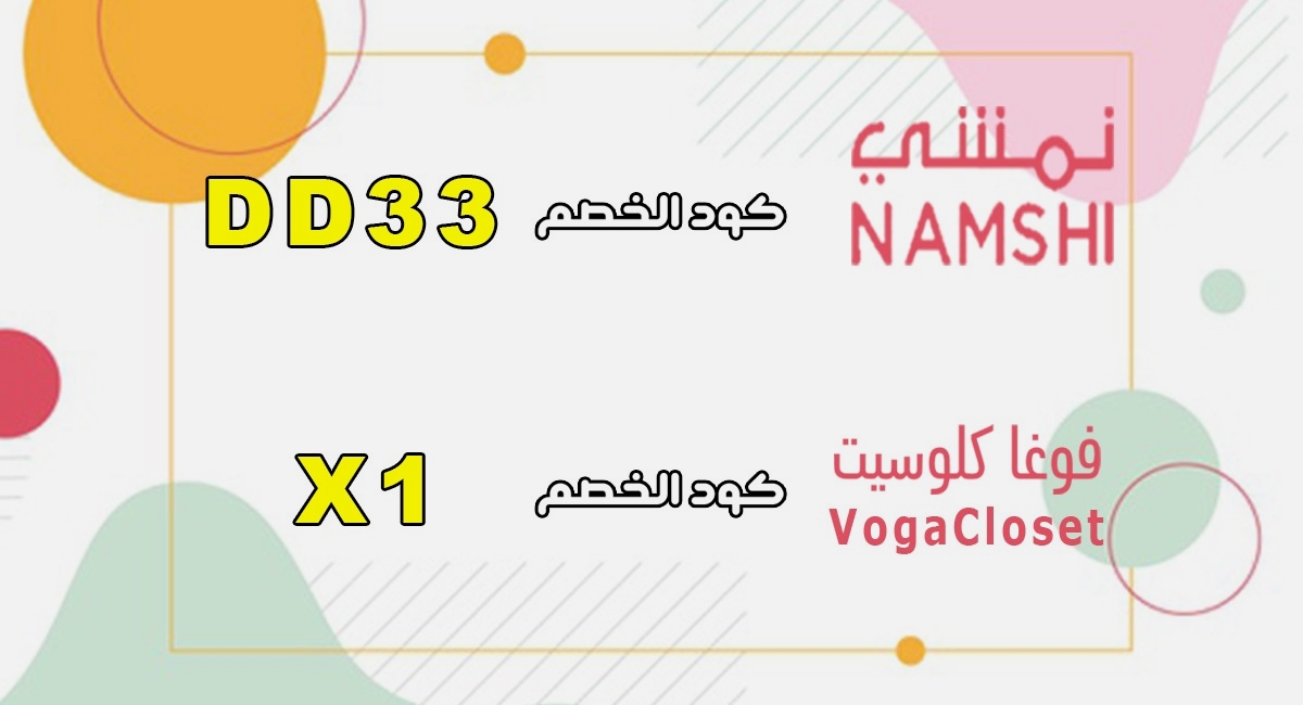 MariaMorenoo92's tweet photo. قسيمة خصم  رهيب من  نمشي 🛒

🐳 إستخدم كود تخفيض  🎊 الكود 🎊  H&amp;M

CDN2809👈 كود خصم ايهيرب

DD33👈 كود خصم نمشي 

X1 👈 كود خصم فوغا كلوسيت 

K661👈 كود خصم باث اند بودي

 FUN9 👈 كود خصم اجمل 

F87 👈 كود خصم اوناس https://t.co/OMOfnaNedI