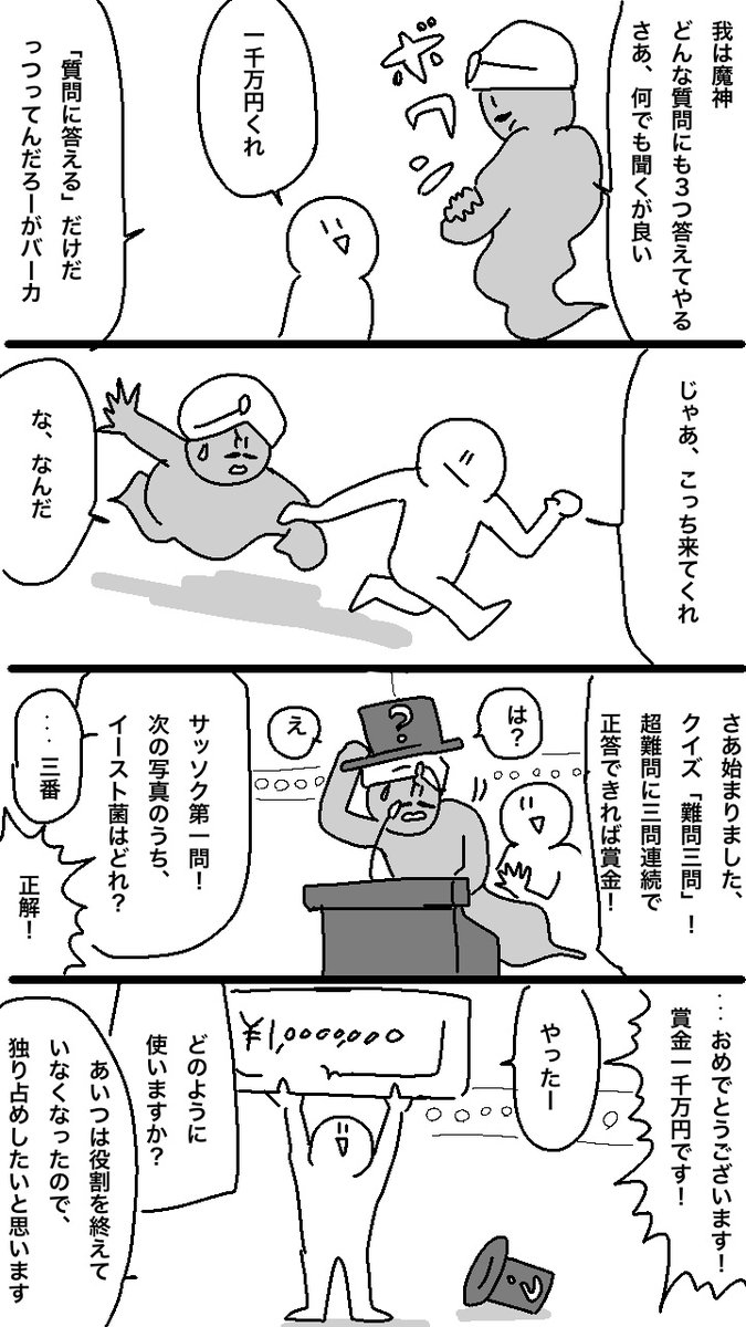 最近ガムシャラに4コマ漫画とか描いてます!楽しんでいただければ。あと、感想、ご批評、添削などあれば是非。 