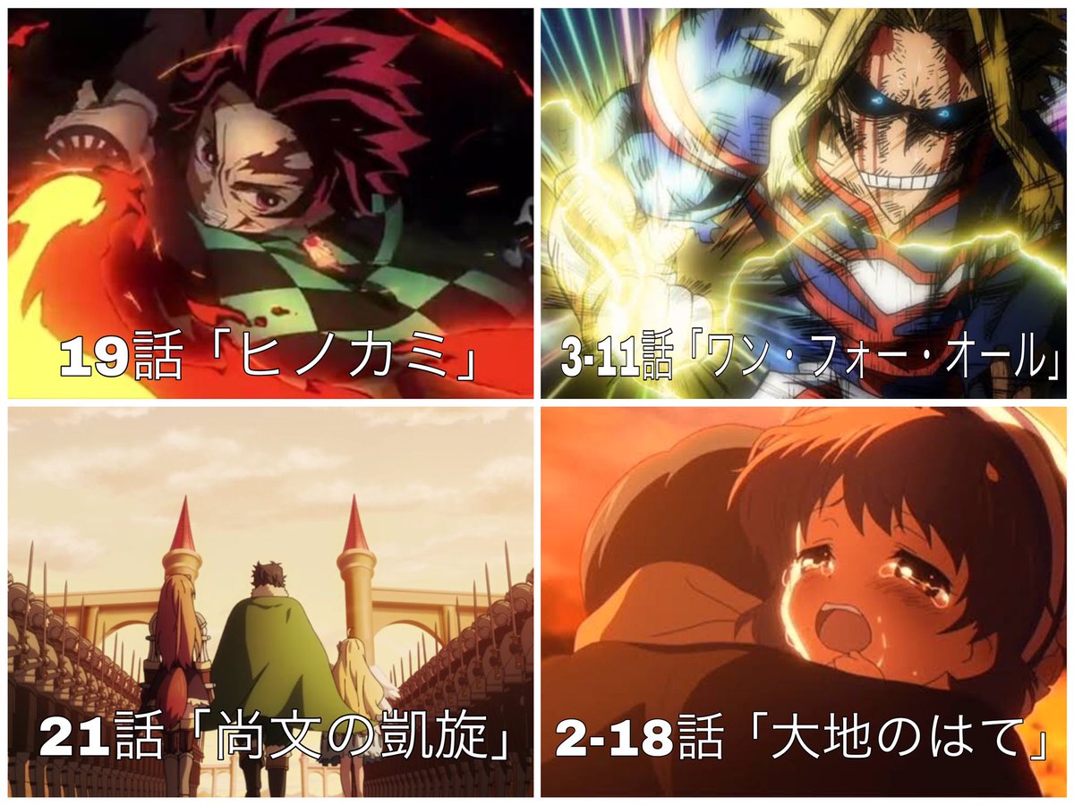湊月 私的神回 アニメ好きな人と繋がりたい 湊月 私的神回 アニメ好きな人と繋がりたい
