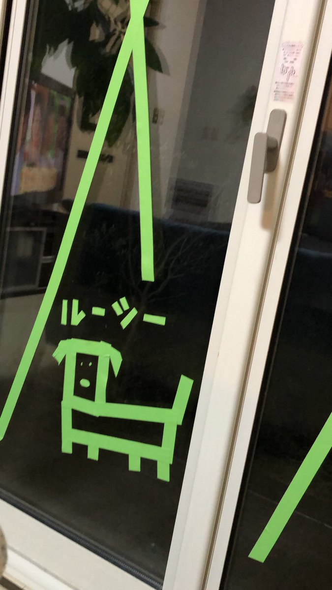Lucy2019824's tweet photo. 養生テープを貼り、台風に備えてる。 https://t.co/lcJ548UAKk