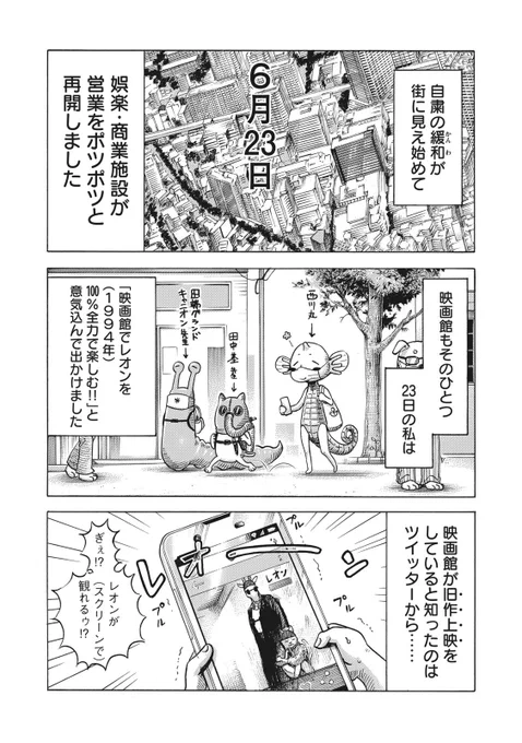 【MANGA Day to Day】#84

「2020年6月23日」(1/2)
 西川丸

#mangadaytoday #daytoday 
#漫画が読めるハッシュタグ 
#毎日13時ごろ更新 