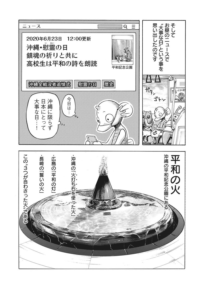 【MANGA Day to Day】#84

「2020年6月23日」(1/2)
 西川丸

#mangadaytoday #daytoday 
#漫画が読めるハッシュタグ 
#毎日13時ごろ更新 