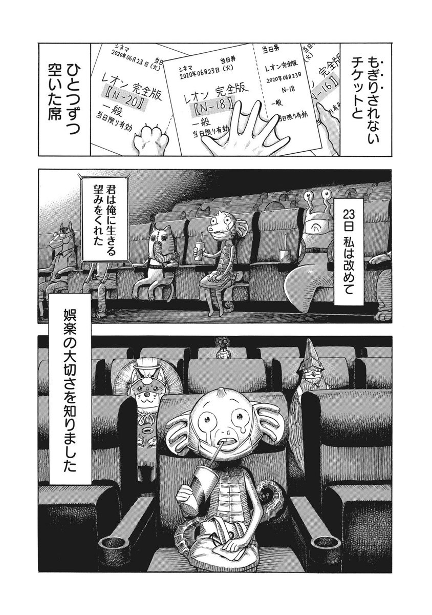 【MANGA Day to Day】#84

「2020年6月23日」(1/2)
 西川丸

#mangadaytoday #daytoday 
#漫画が読めるハッシュタグ 
#毎日13時ごろ更新 