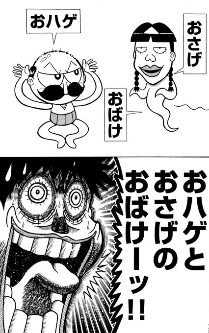 ダジャレの限界 