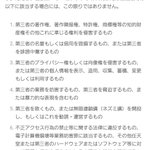 自民党総選挙で、あつ森を活用しようとした石破氏、しかし任天堂の規約違反となってしまう!