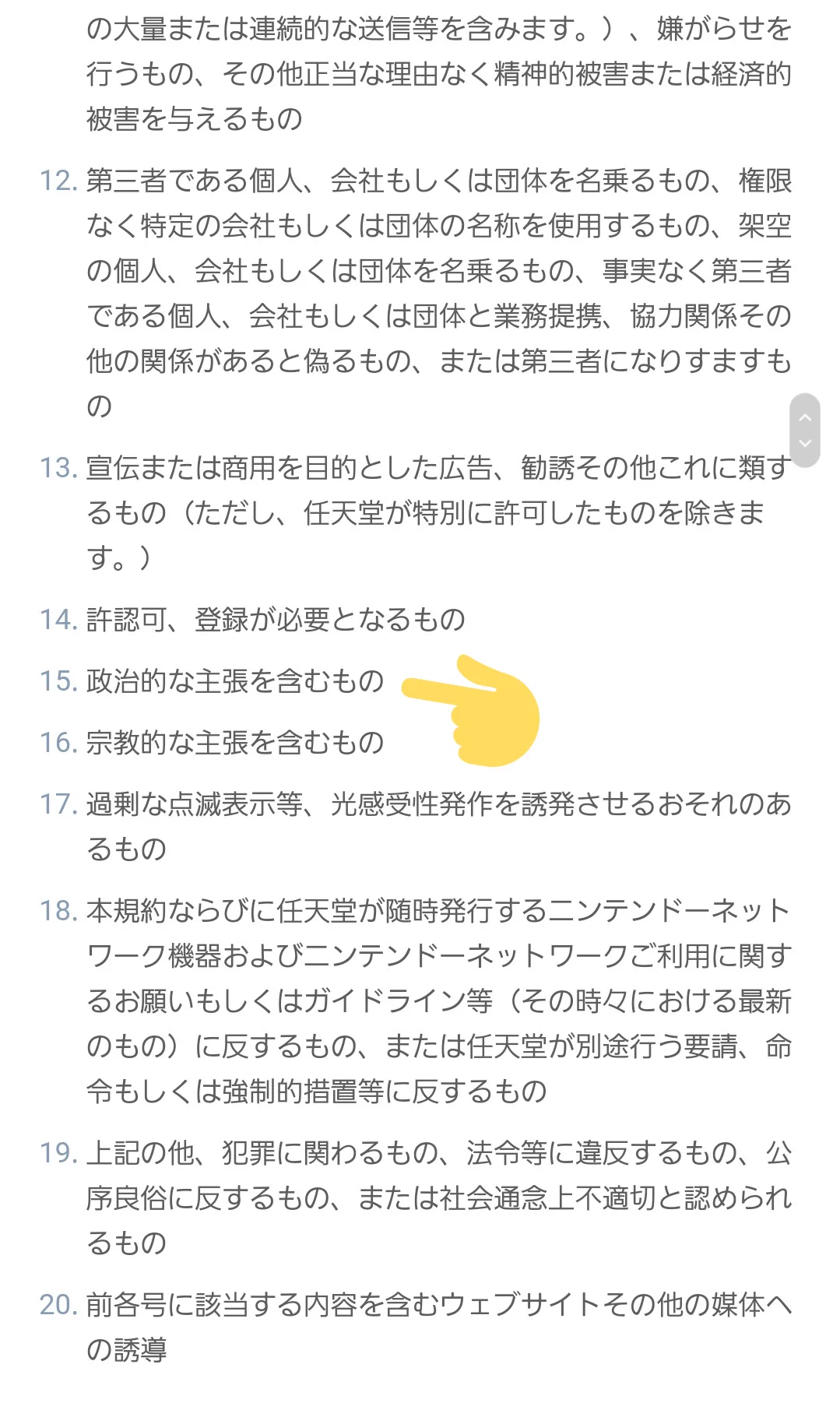 自民党総選挙で、あつ森を活用しようとした石破氏、しかし任天堂の規約違反となってしまうｗｗｗ