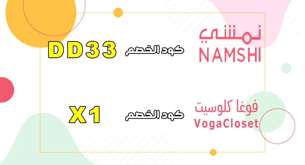 MariaMorenoo92's tweet photo. قسيمة خصم  رهيب من متجر نمشي 💪

🔴 إستخدم قسيمة خصم 🔥 الكود 🔥  H&amp;M

CDN2809👈 كود خصم ايهيرب

DD33👈 كود خصم نمشي 

X1 👈 كود خصم فوغا كلوسيت 

K661👈 كود خصم باث اند بودي

 FUN9 👈 كود خصم اجمل 

F87 👈 كود خصم اوناس https://t.co/9czm4euQaH