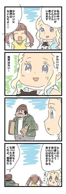 #ヒーリングっど 