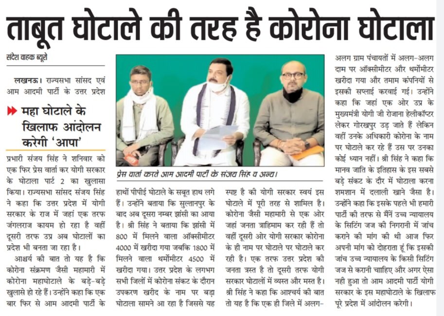 Sanjay Singh AAP tweet media