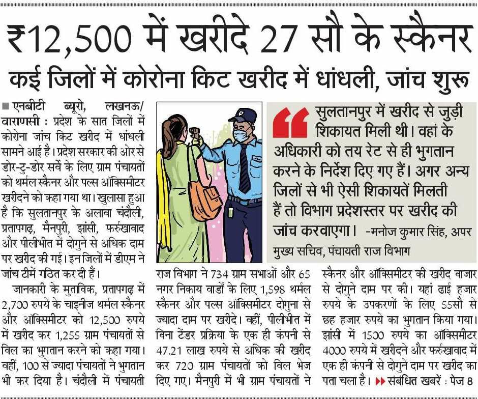 Sanjay Singh AAP tweet media