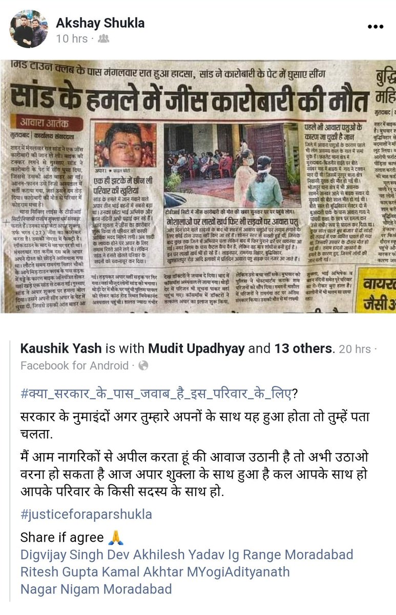 akshay_shukl's tweet photo. #JusticeForAparShukla https://t.co/05WbVqIW3e