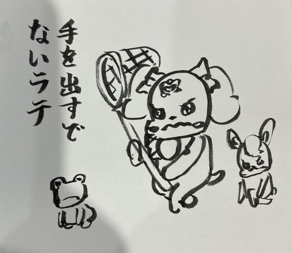 任せるラテ 