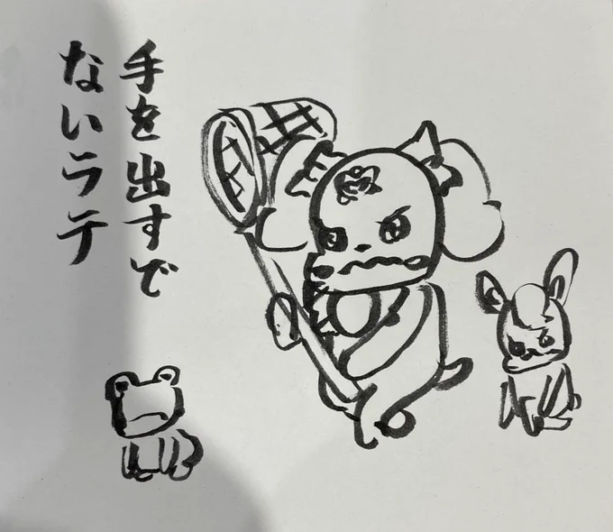 任せるラテ 