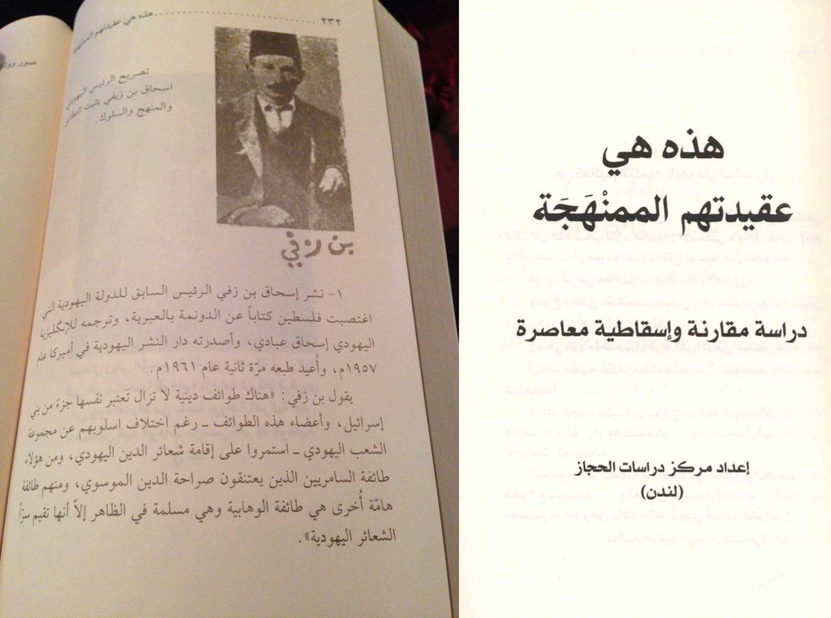 هذه عقيدة الماسونية اليهودية وأتباع الدجال؛ وتنصيبهم في الحرمين الشريفين يبيّن قول النبي ﷺ فيهم ومعنى رأس الكفر الخارج من عند أهل الوبر من حيث طلع  #قرنا_الشيطان في ربيعة ومضر