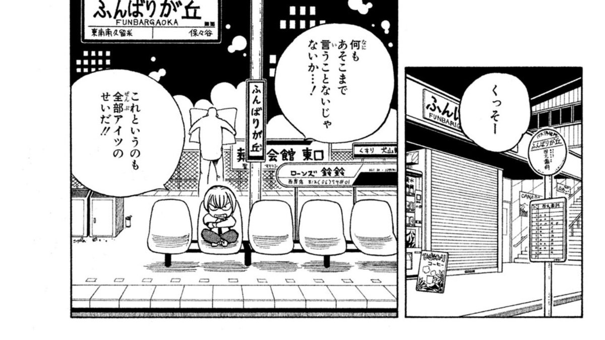 シャーマンキング 聖地巡礼 関東編 Togetter