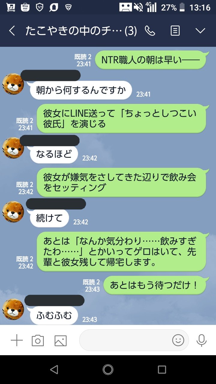 にじいろ on X: NTR職人の朝は早い―― （処女厨のNTR好きという話題になった件） t.coaBSh7nPS3v  X