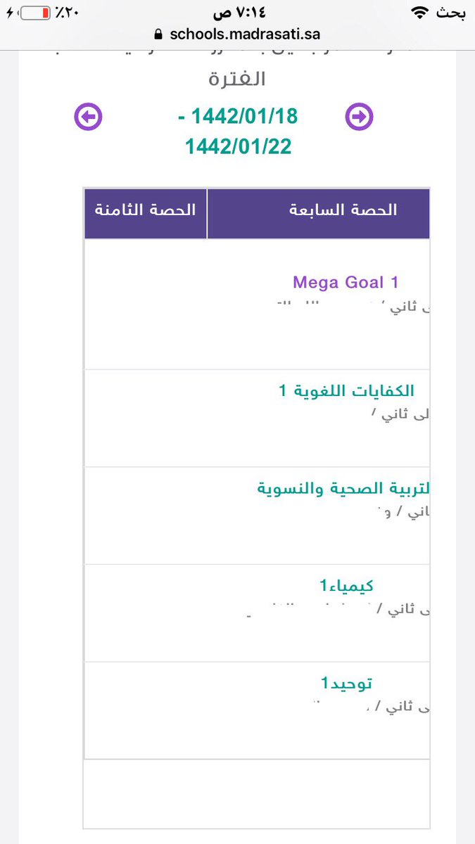 b6sur's tweet photo. ابي اشوف الجدول كامل كيف؟ #منصه_مدرستي https://t.co/ZUCfDFDF9w