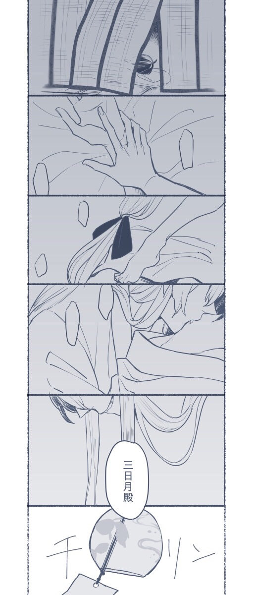 夏のまもの ※小狐三日 