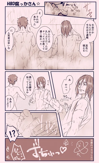 @bukka4693
遅ればせながら!
原稿頑張ってください～🥳🥳🥳 